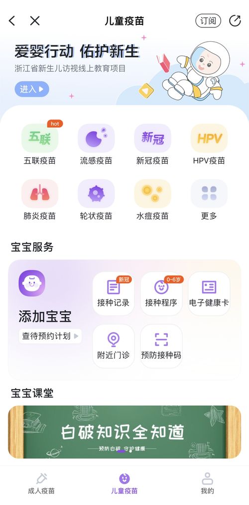 一站式健康服務(wù)盡在指尖，蕭山人專屬的“健康蕭山”平臺(tái)