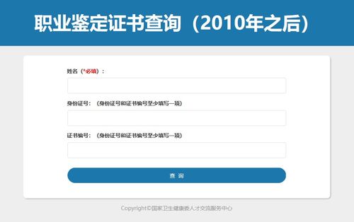 2020年健康管理師證書(shū)編號(hào)查詢正式開(kāi)通，快速指南與信息咨詢?nèi)ヂ? class=